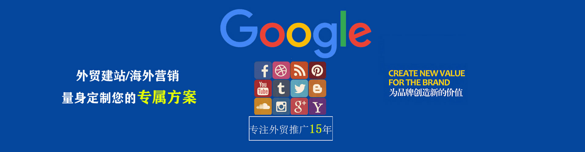 新干百度竞价运营
