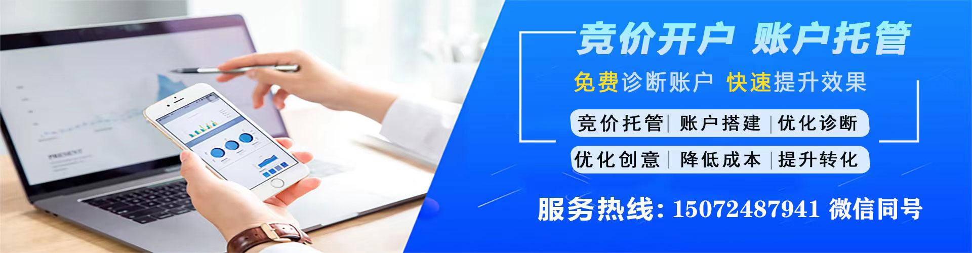 新干竞价推广开户